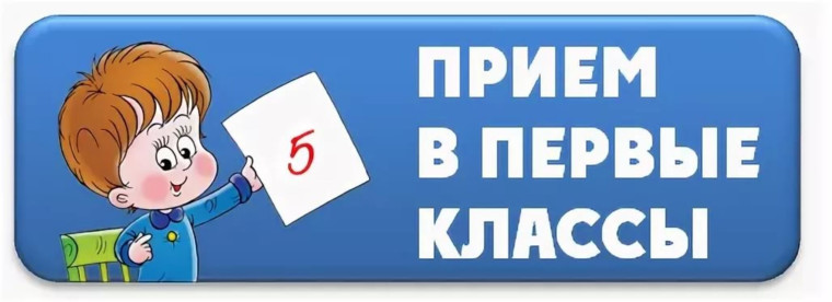 Родителям будущих первоклассников.